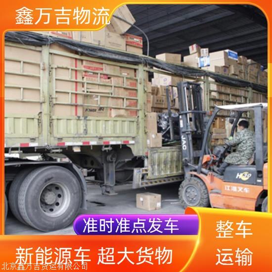 北京到黔東直達(dá)快運(yùn) 2024全境閃送物流服務(wù)