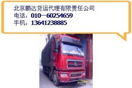 北京到開原長途搬家公司服務(wù)與工廠搬遷產(chǎn)品詳解